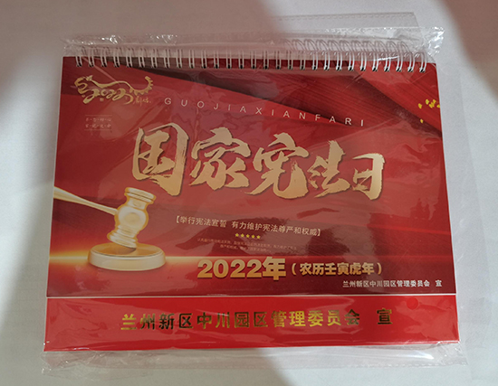 敦煌台历印刷厂